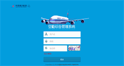 Desktop Screenshot of cabin.cs-air.com