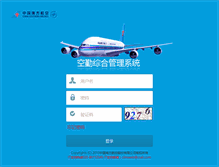 Tablet Screenshot of cabin.cs-air.com